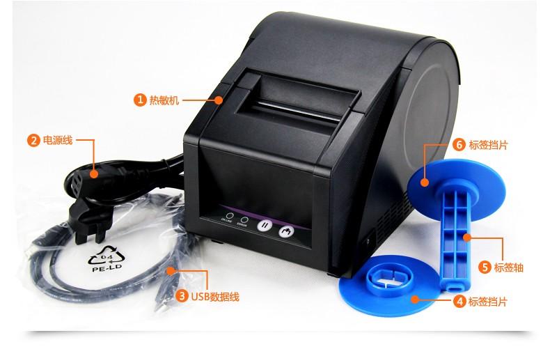 G-Printer GP-3120TUC Barcode Thermal Label