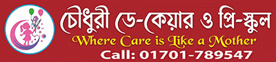 Chowdhury Daycare & Preschool