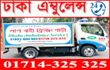 Dhaka Ambulance