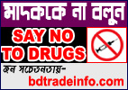 Say No to Drugs