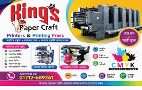 Kings Paper Craft